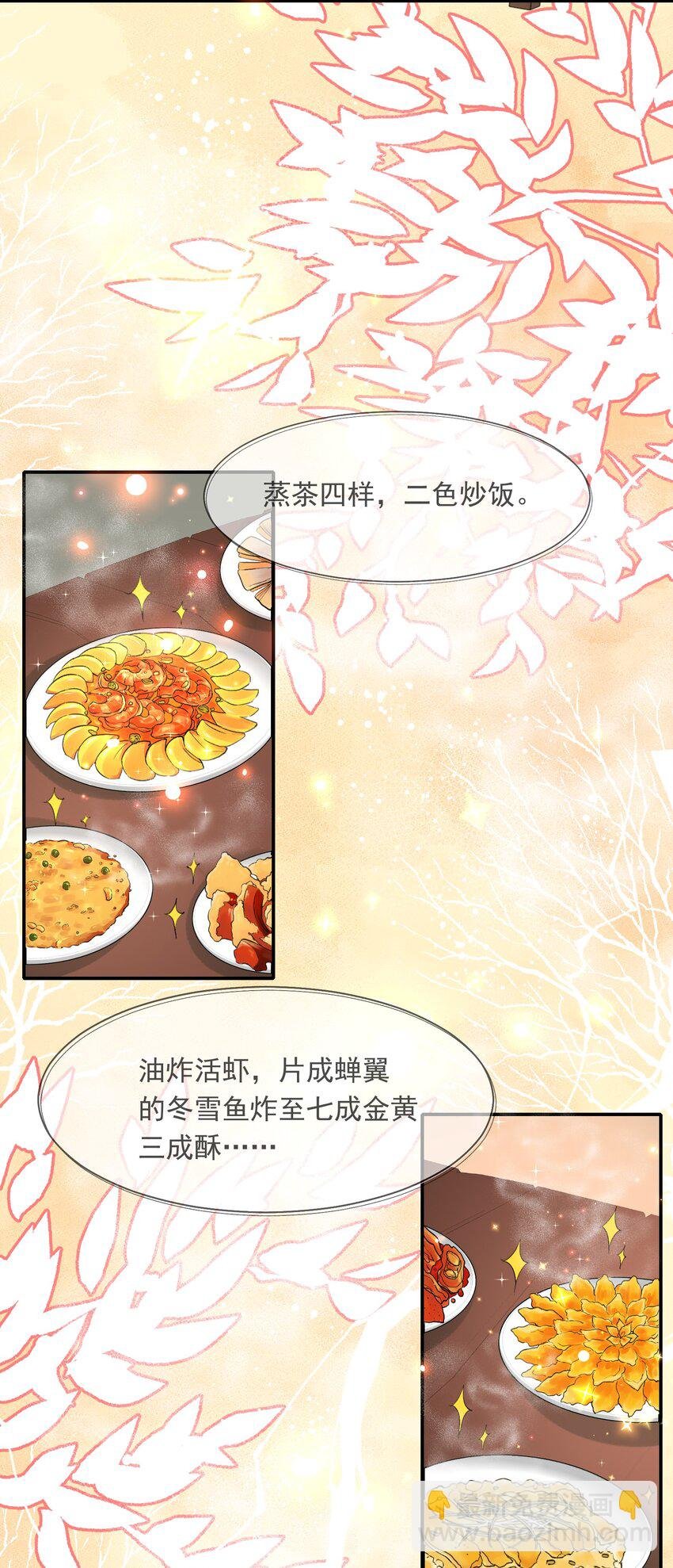 022·上 摸鱼儿·回家（上）