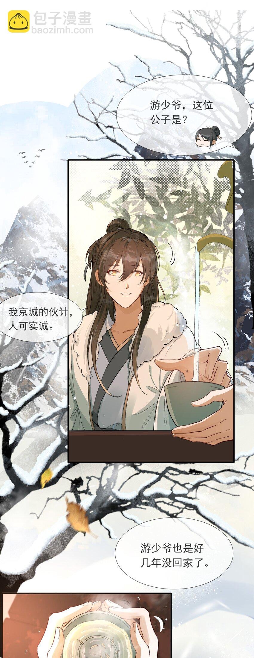 022·上 摸鱼儿·回家（上）