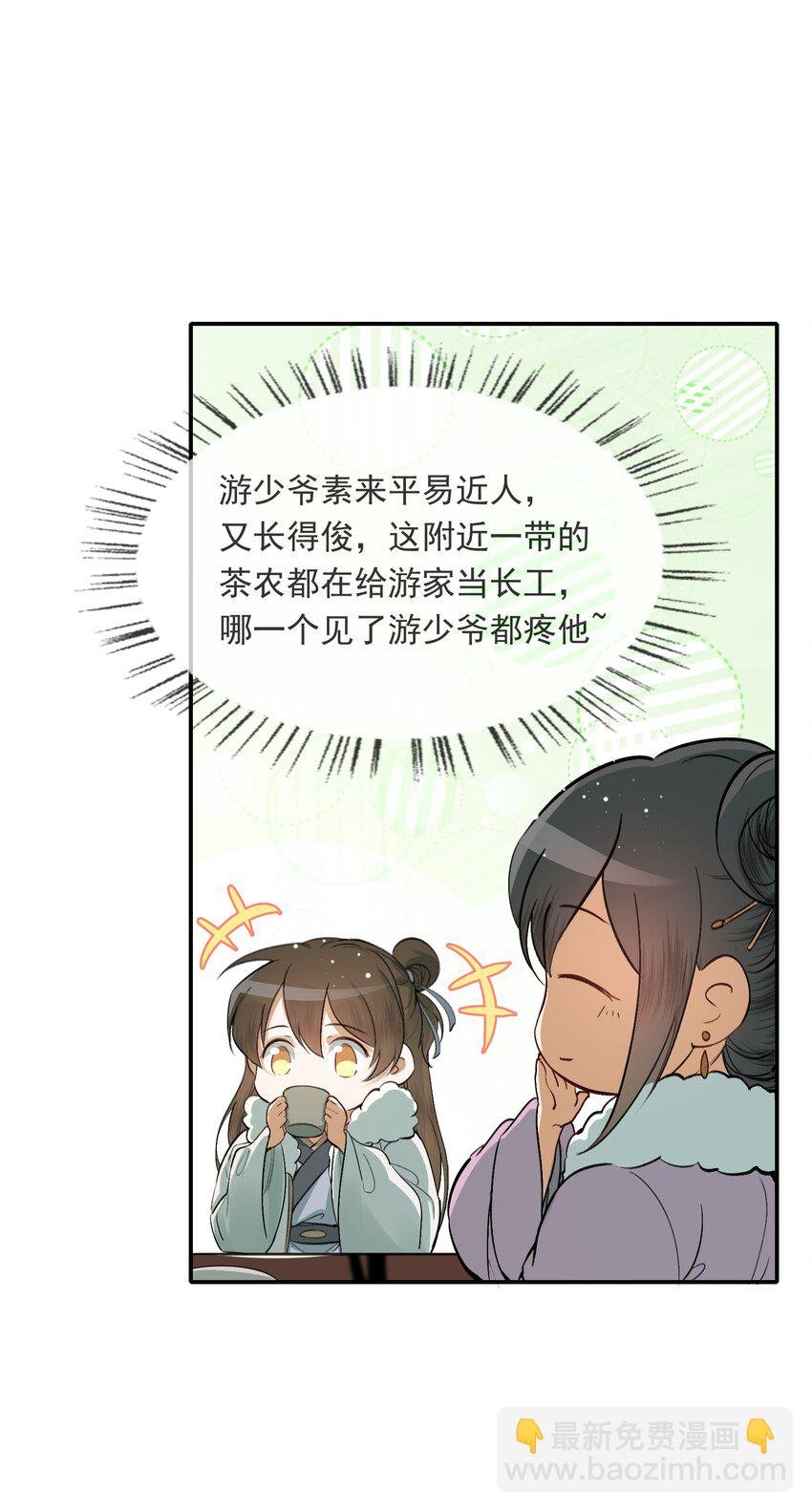 022·上 摸鱼儿·回家（上）