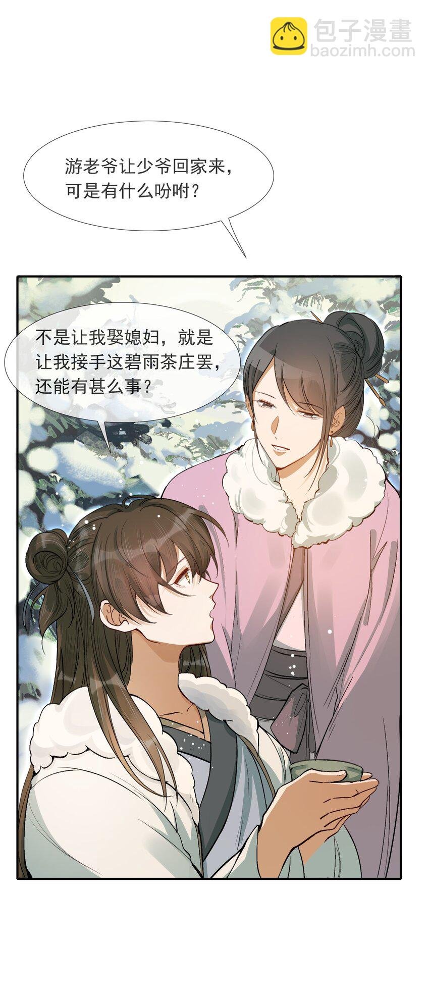 022·上 摸鱼儿·回家（上）
