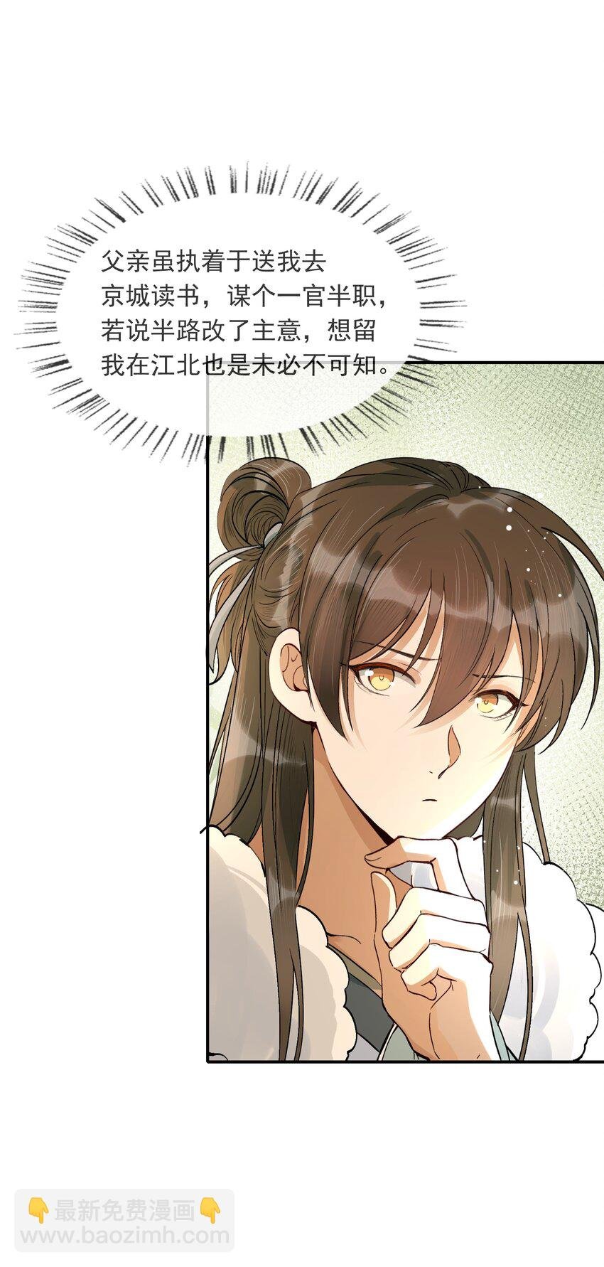 022·上 摸鱼儿·回家（上）