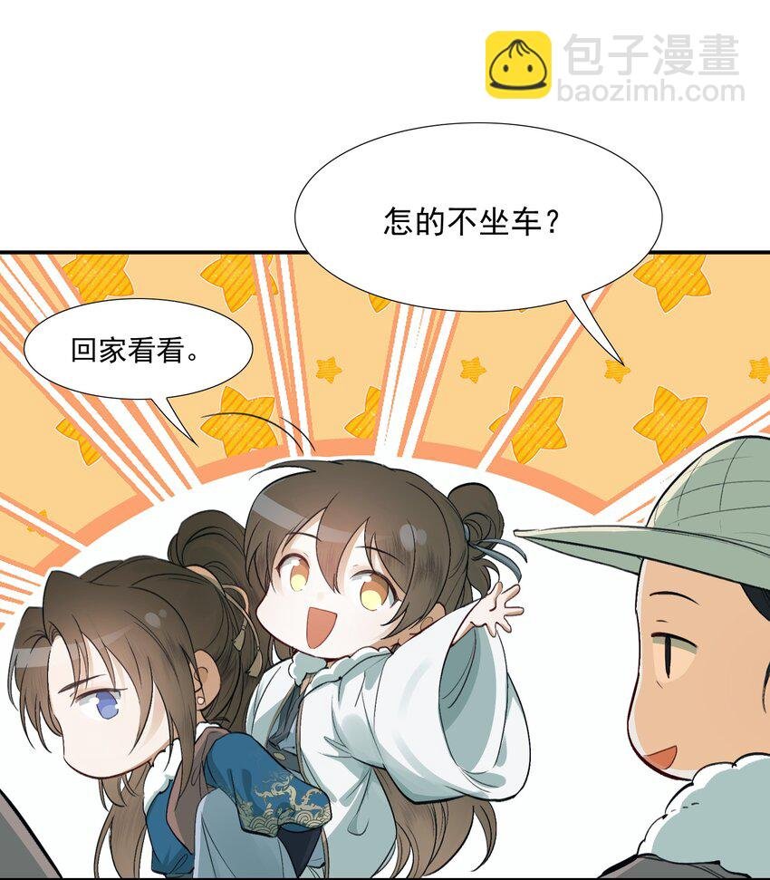 022·上 摸鱼儿·回家（上）