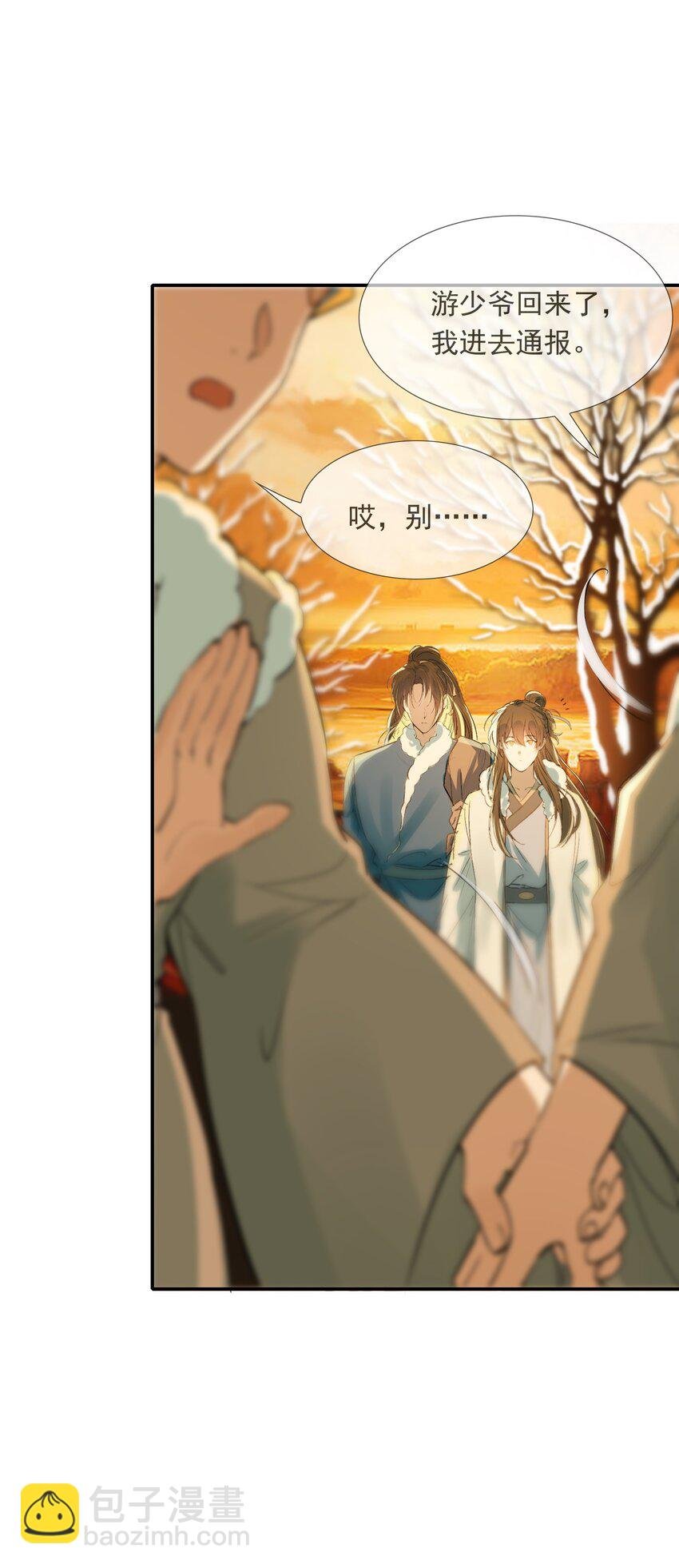 022·上 摸鱼儿·回家（上）