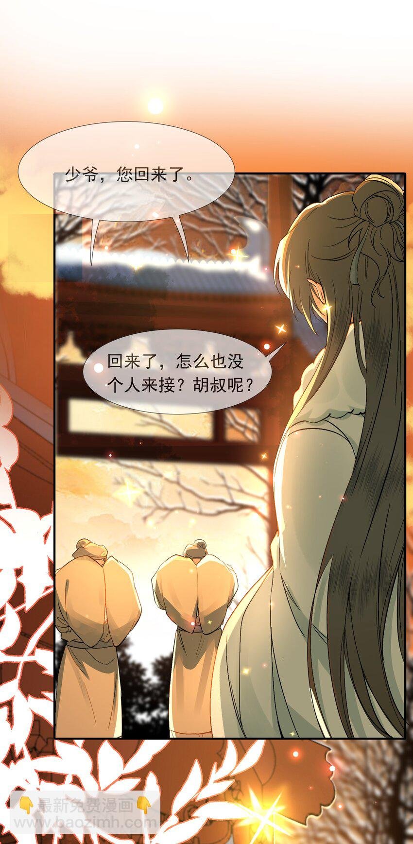 022·上 摸鱼儿·回家（上）