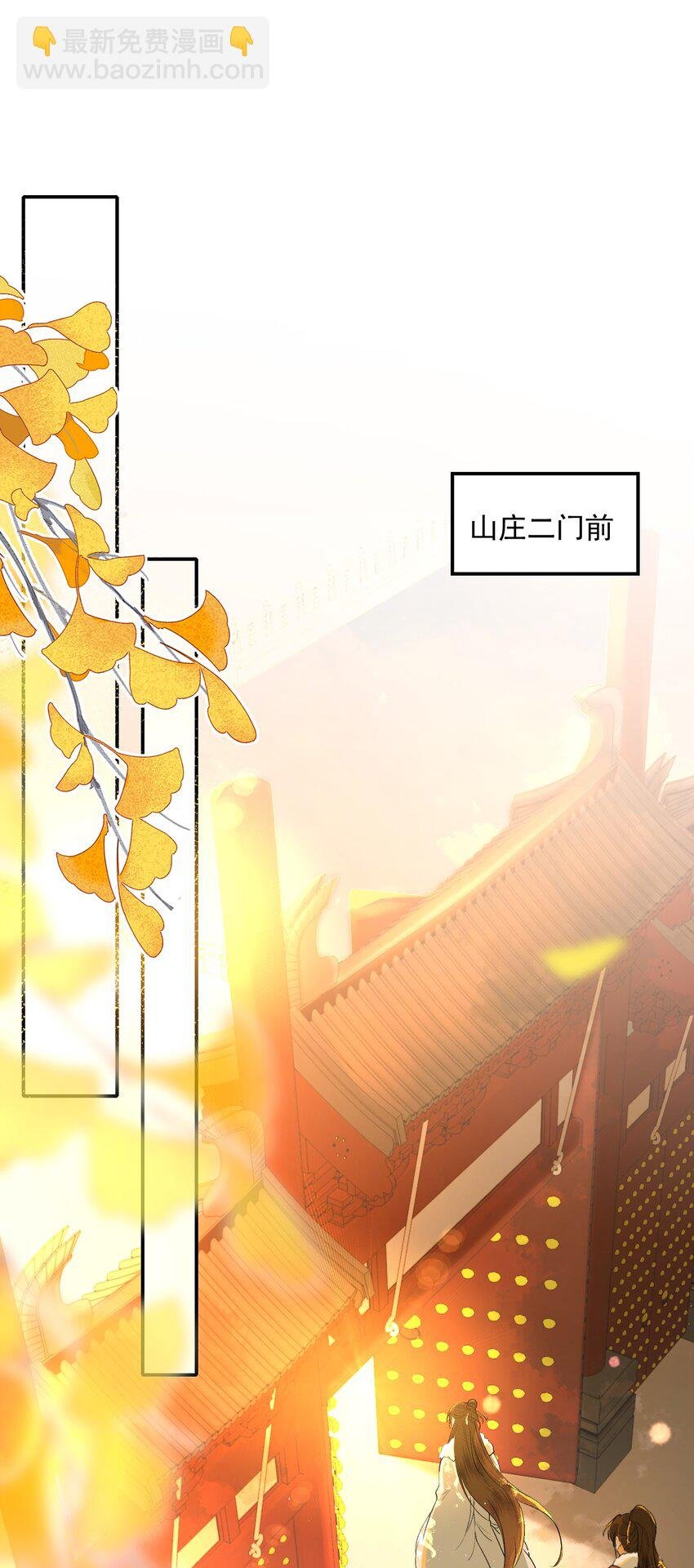022·下 摸鱼儿·回家（下）