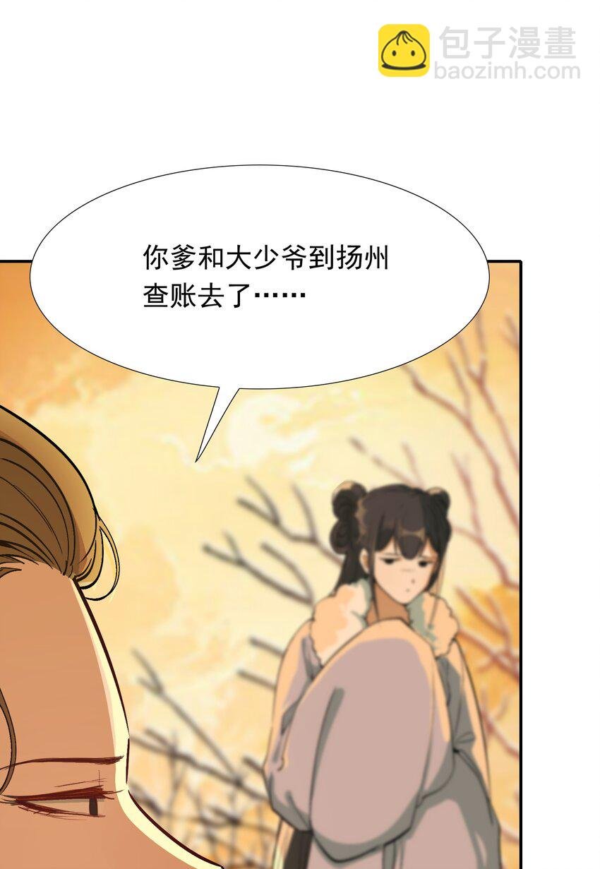 022·下 摸鱼儿·回家（下）