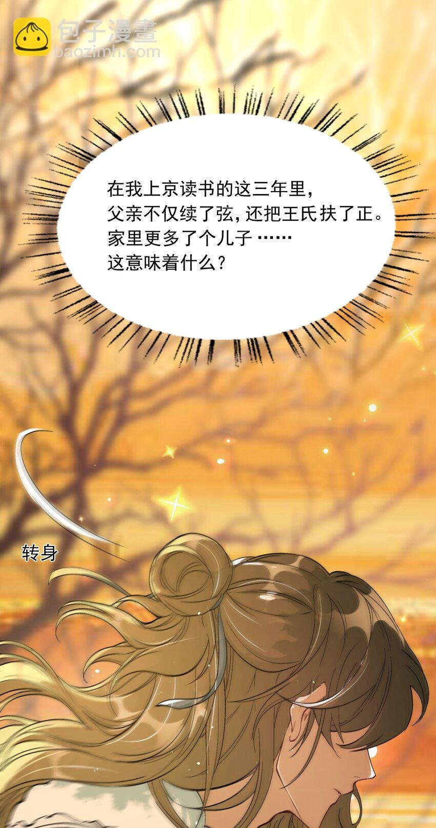 022·下 摸鱼儿·回家（下）