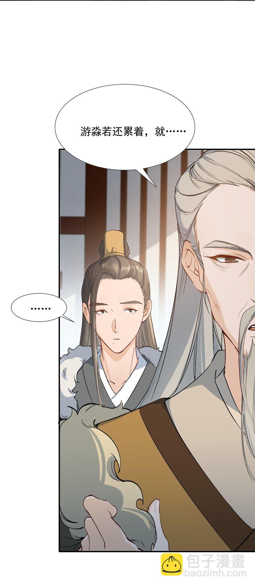 023·下 摸鱼儿·父亲（下）