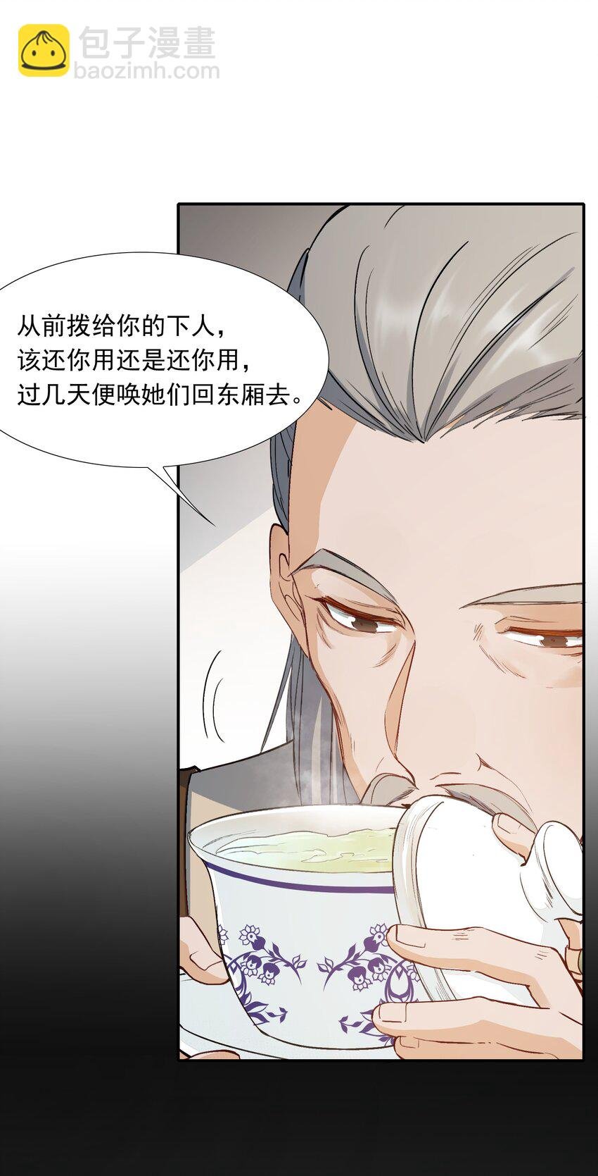 023·下 摸鱼儿·父亲（下）