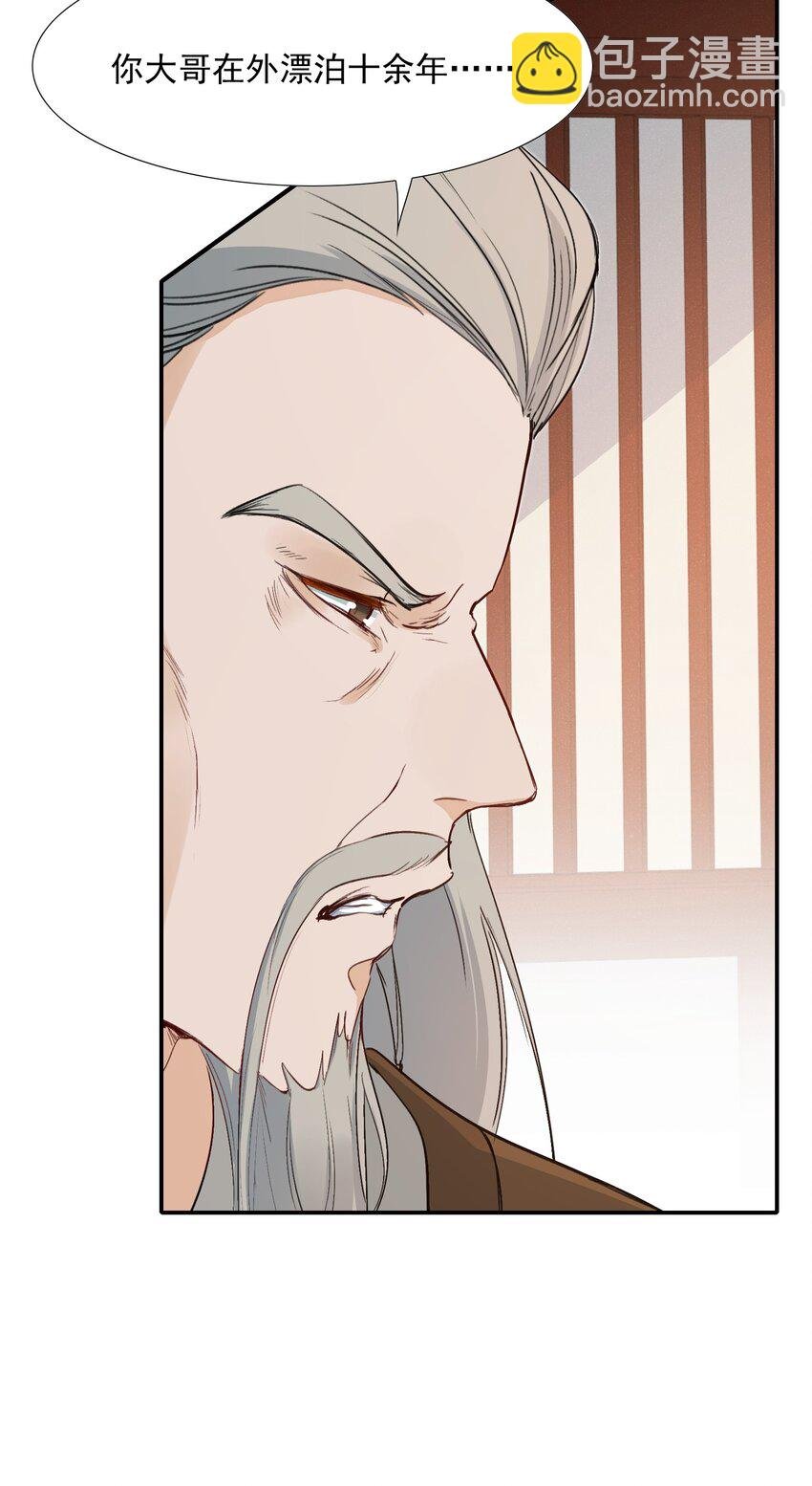 023·下 摸鱼儿·父亲（下）