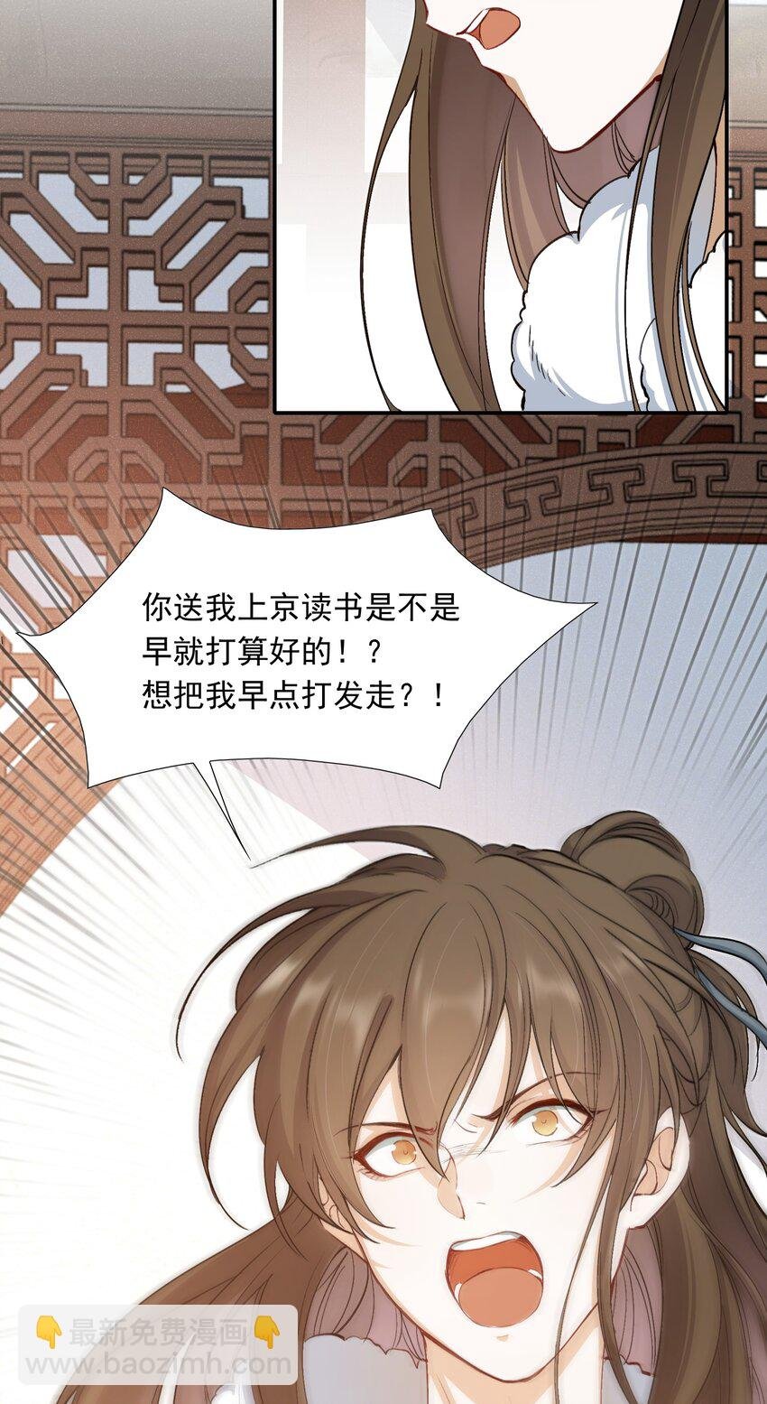 023·下 摸鱼儿·父亲（下）