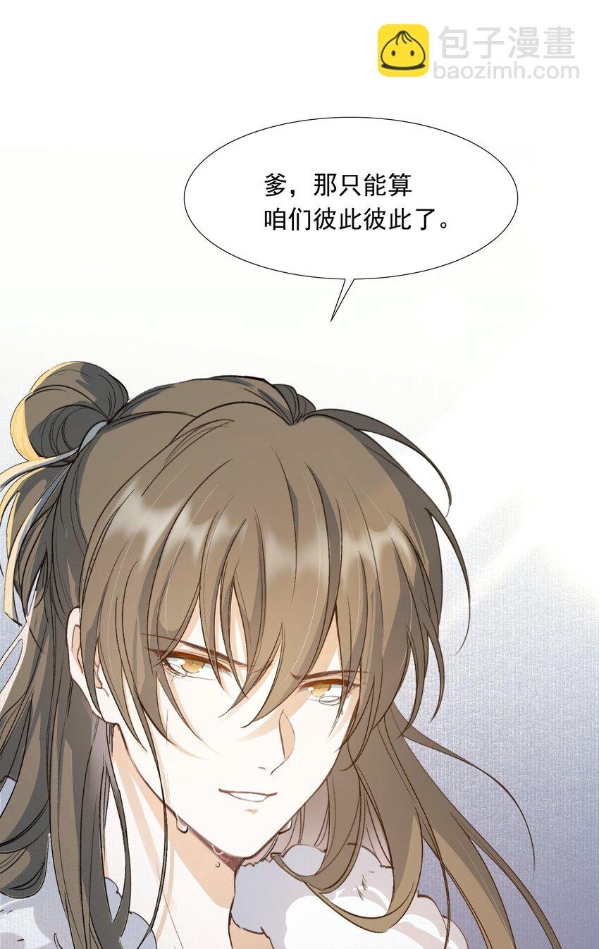 024·上 摸鱼儿·孽障（上）