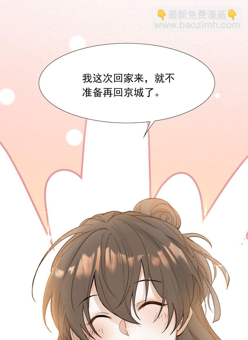 024·上 摸鱼儿·孽障（上）
