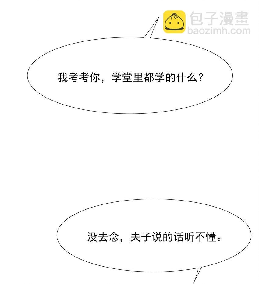 024·上 摸鱼儿·孽障（上）