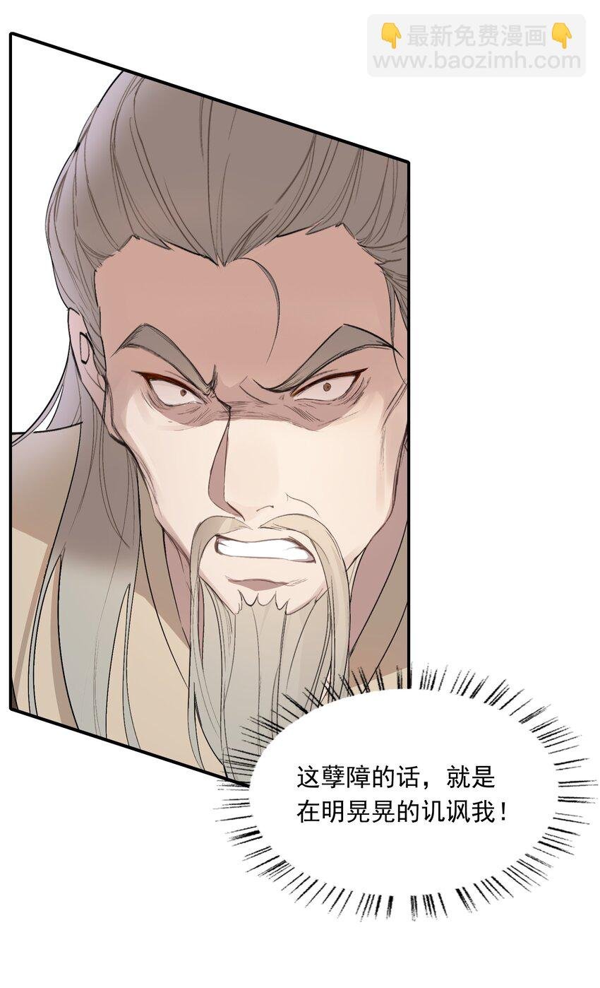 024·上 摸鱼儿·孽障（上）