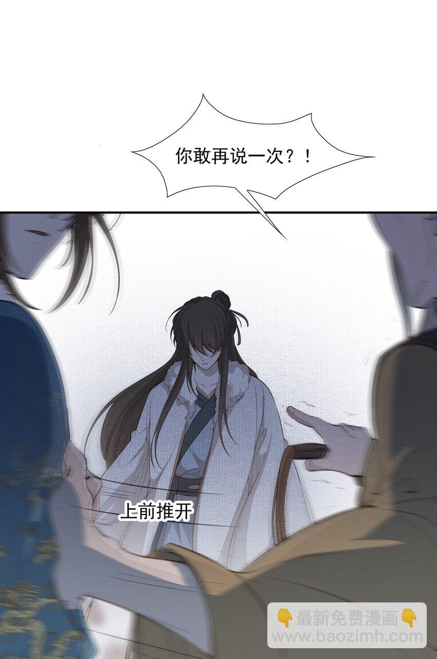 024·上 摸鱼儿·孽障（上）