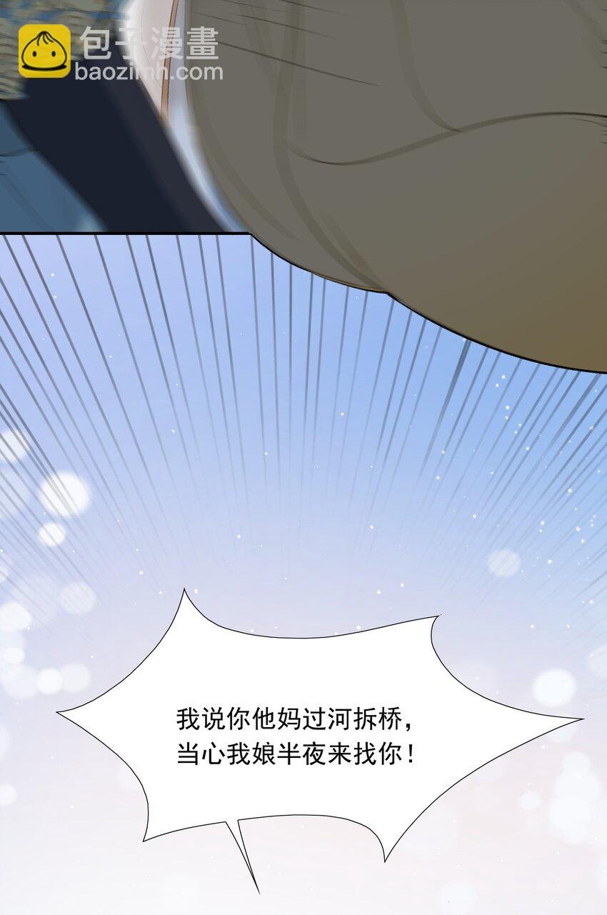 024·上 摸鱼儿·孽障（上）