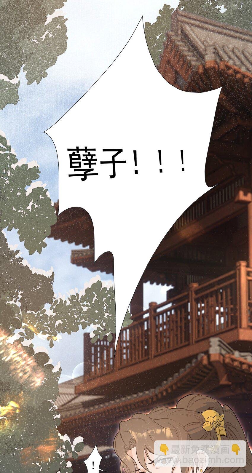 024·上 摸鱼儿·孽障（上）