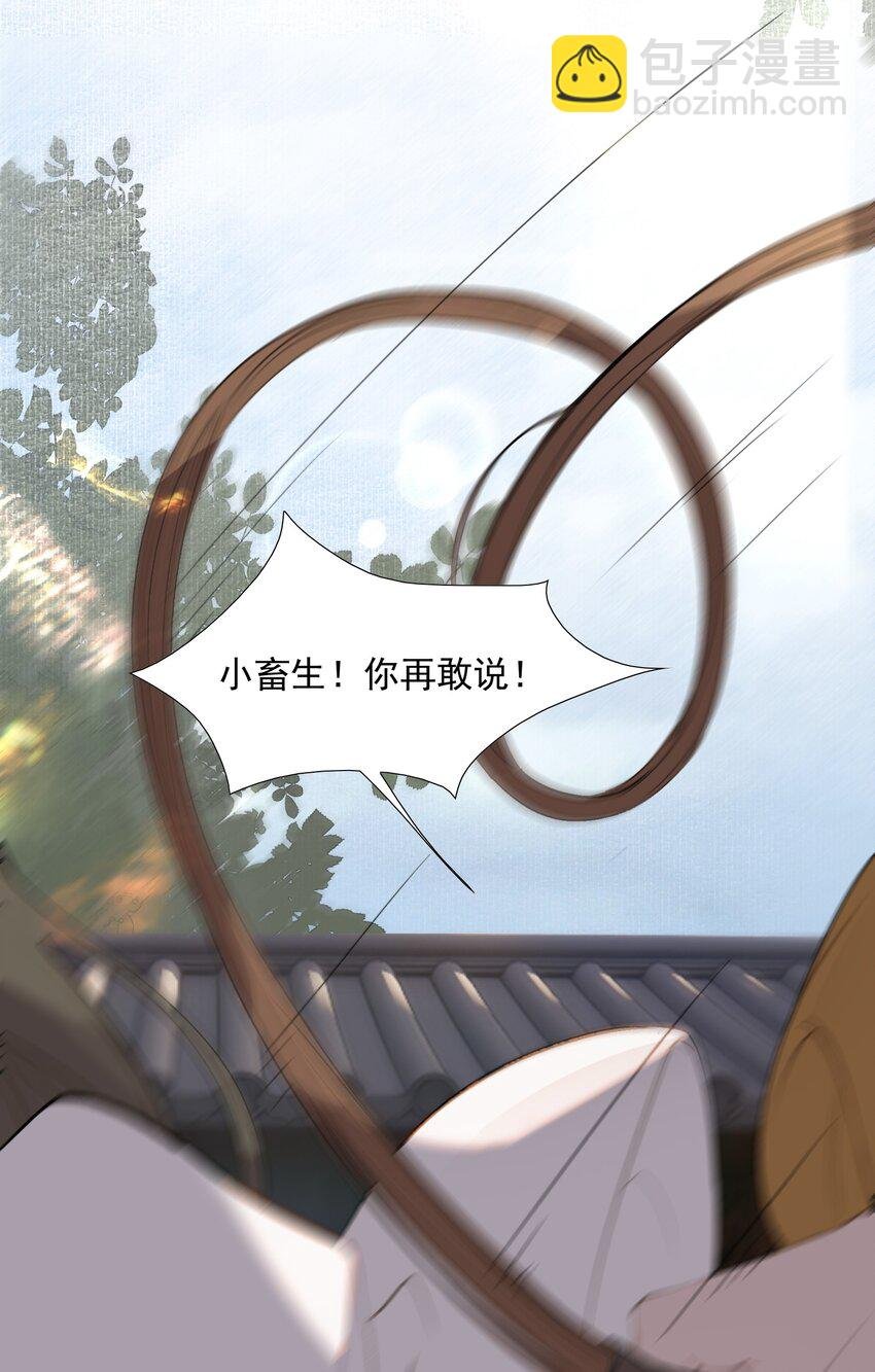 024·上 摸鱼儿·孽障（上）