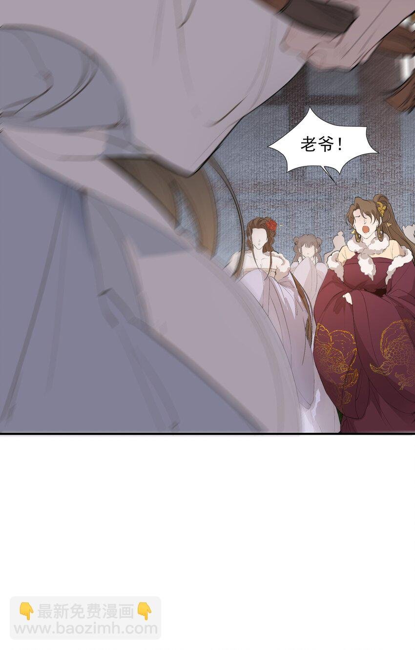 024·上 摸鱼儿·孽障（上）