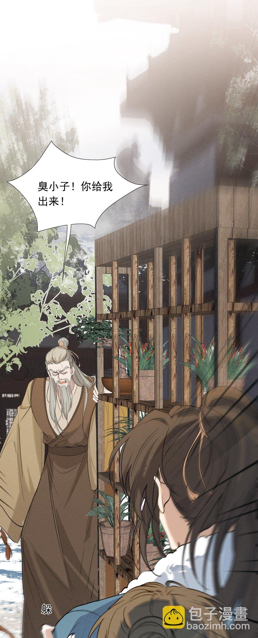024·上 摸鱼儿·孽障（上）