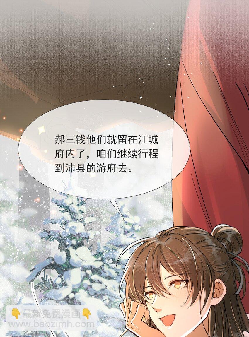 022 摸鱼儿·回家（上）