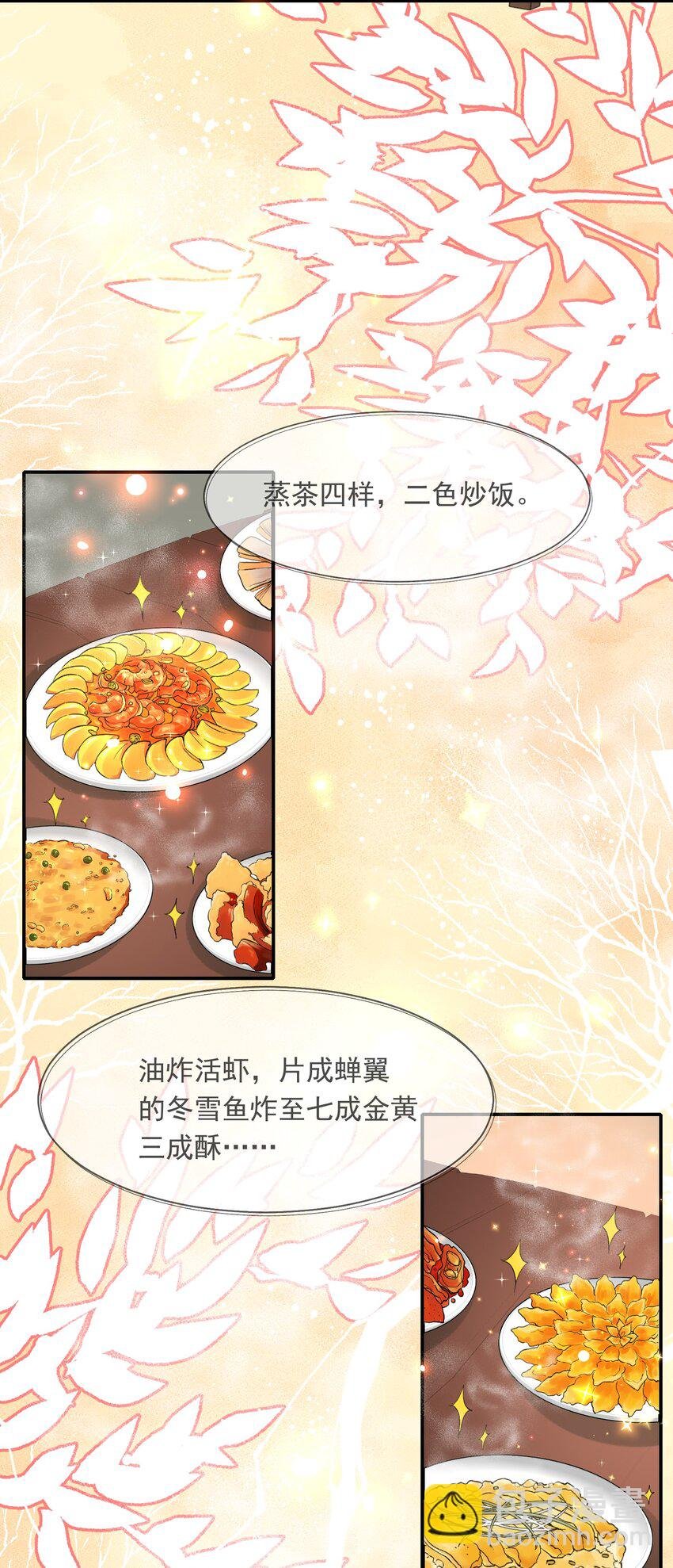 022 摸鱼儿·回家（上）