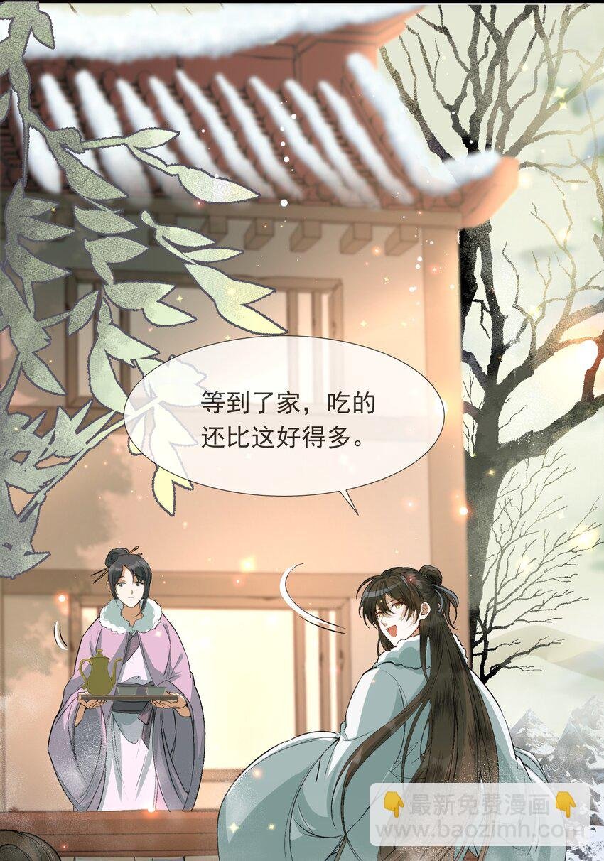 022 摸鱼儿·回家（上）