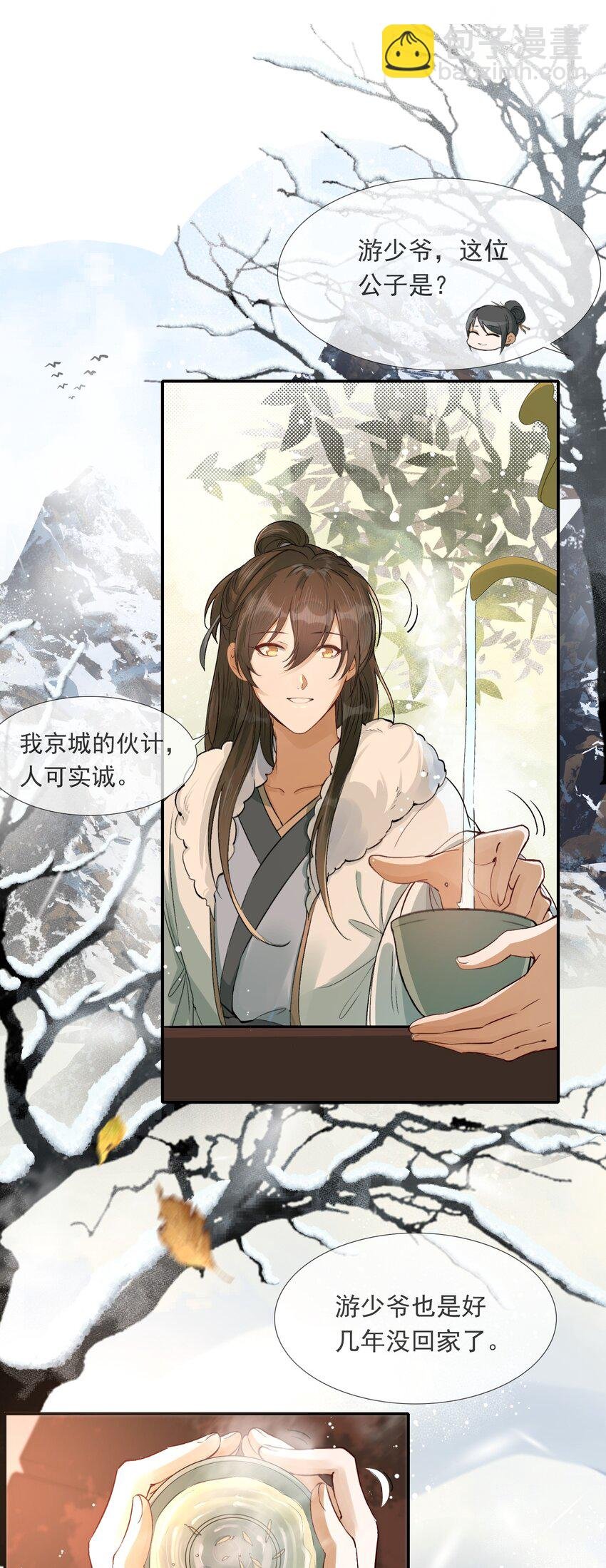 022 摸鱼儿·回家（上）