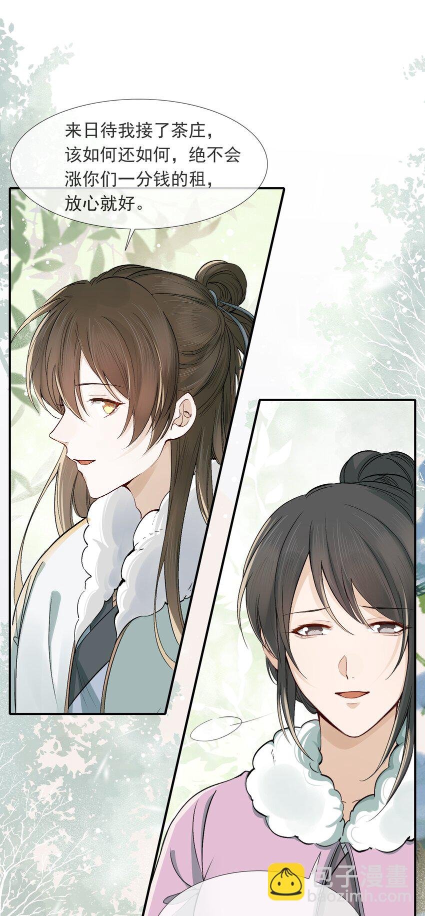022 摸鱼儿·回家（上）