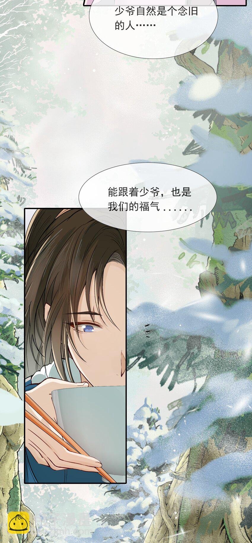 022 摸鱼儿·回家（上）