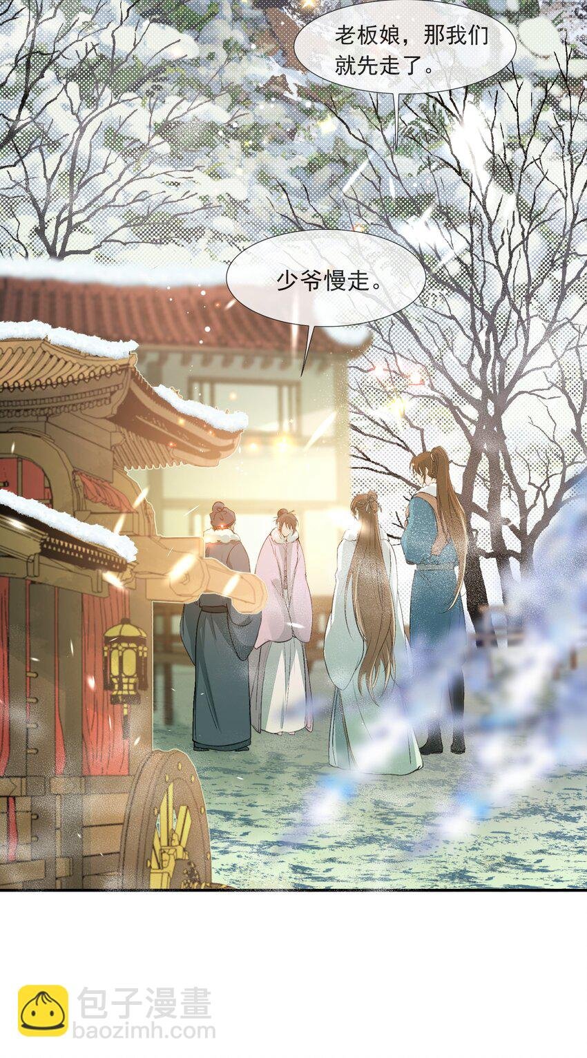 022 摸鱼儿·回家（上）