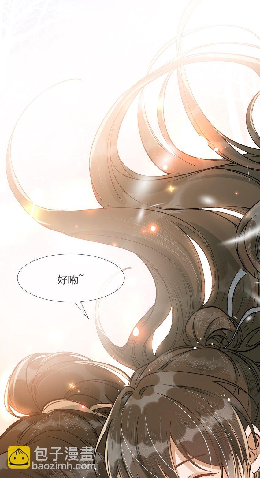 022 摸鱼儿·回家（上）