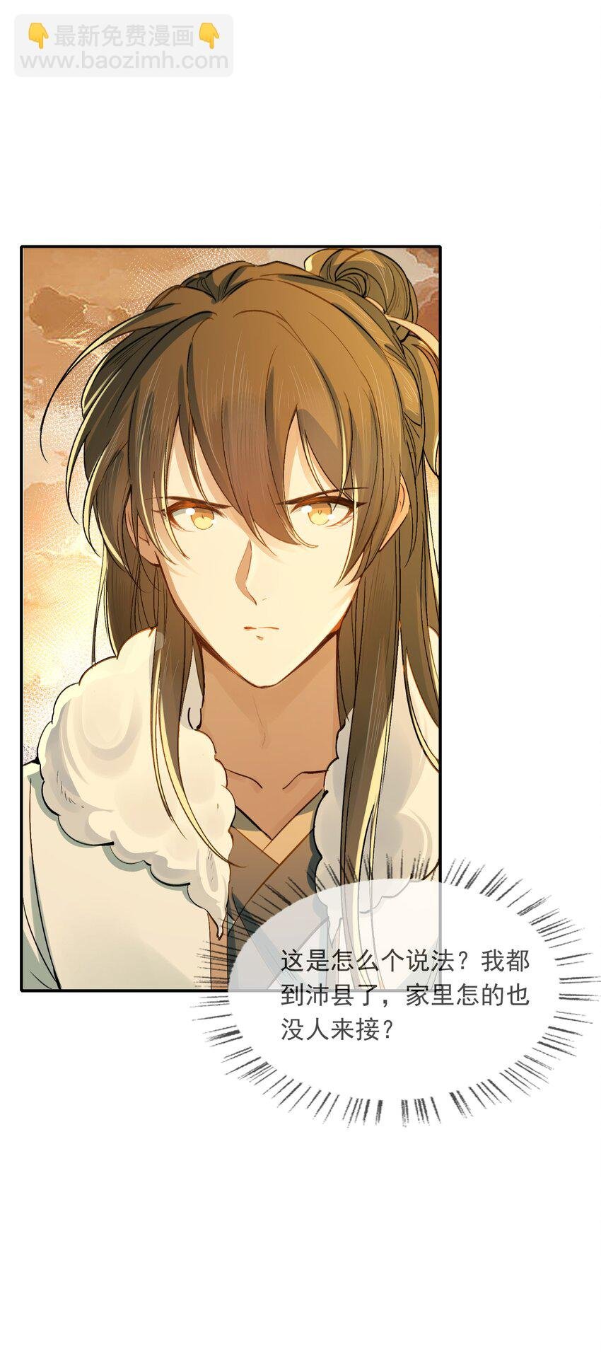 022 摸鱼儿·回家（上）