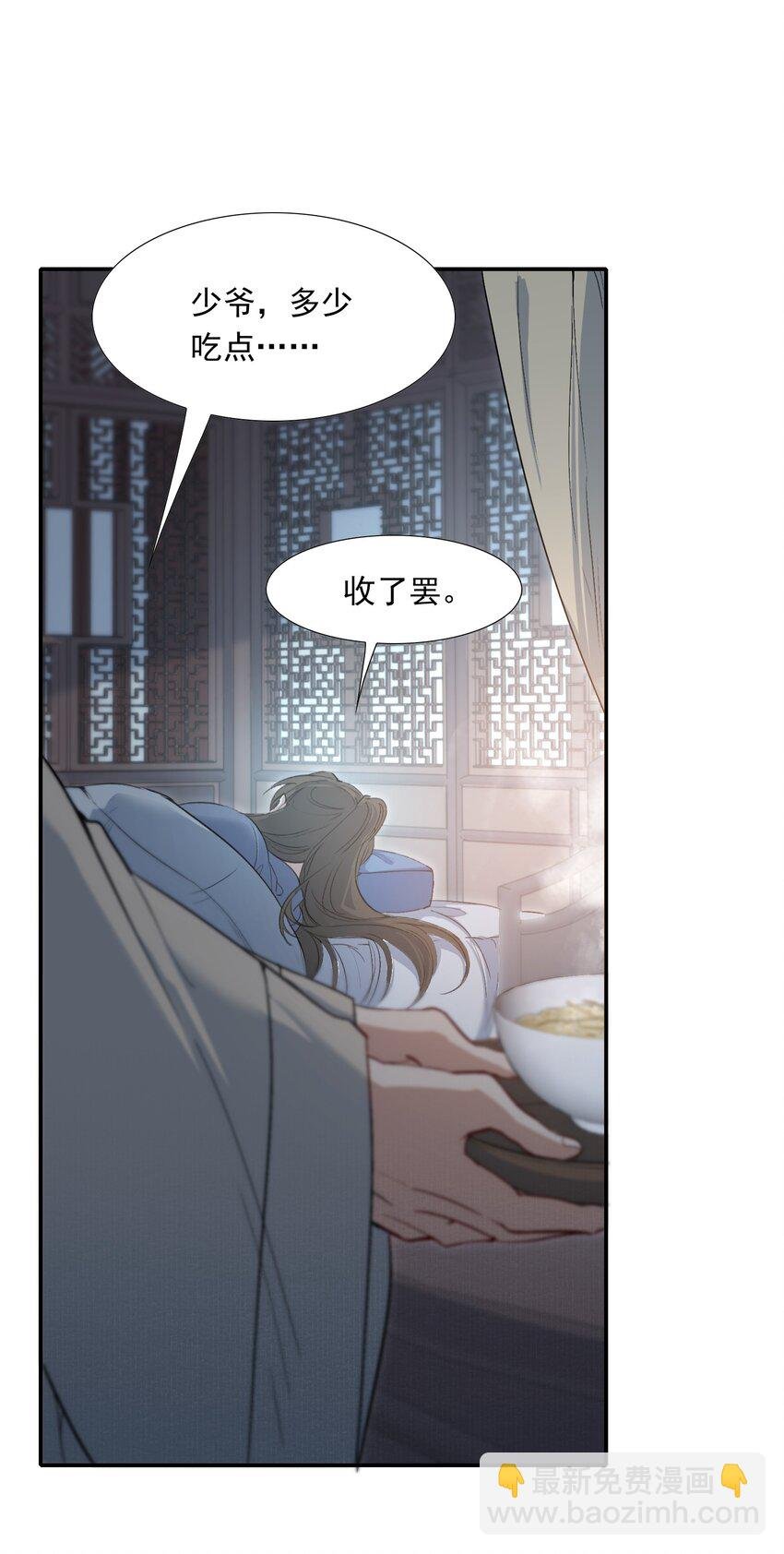 025 摸鱼儿·生病