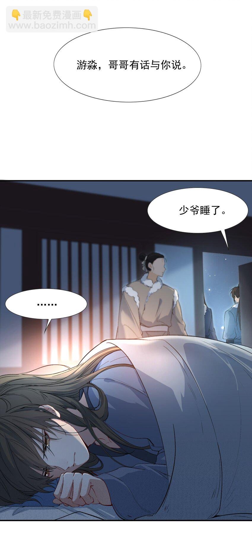025 摸鱼儿·生病