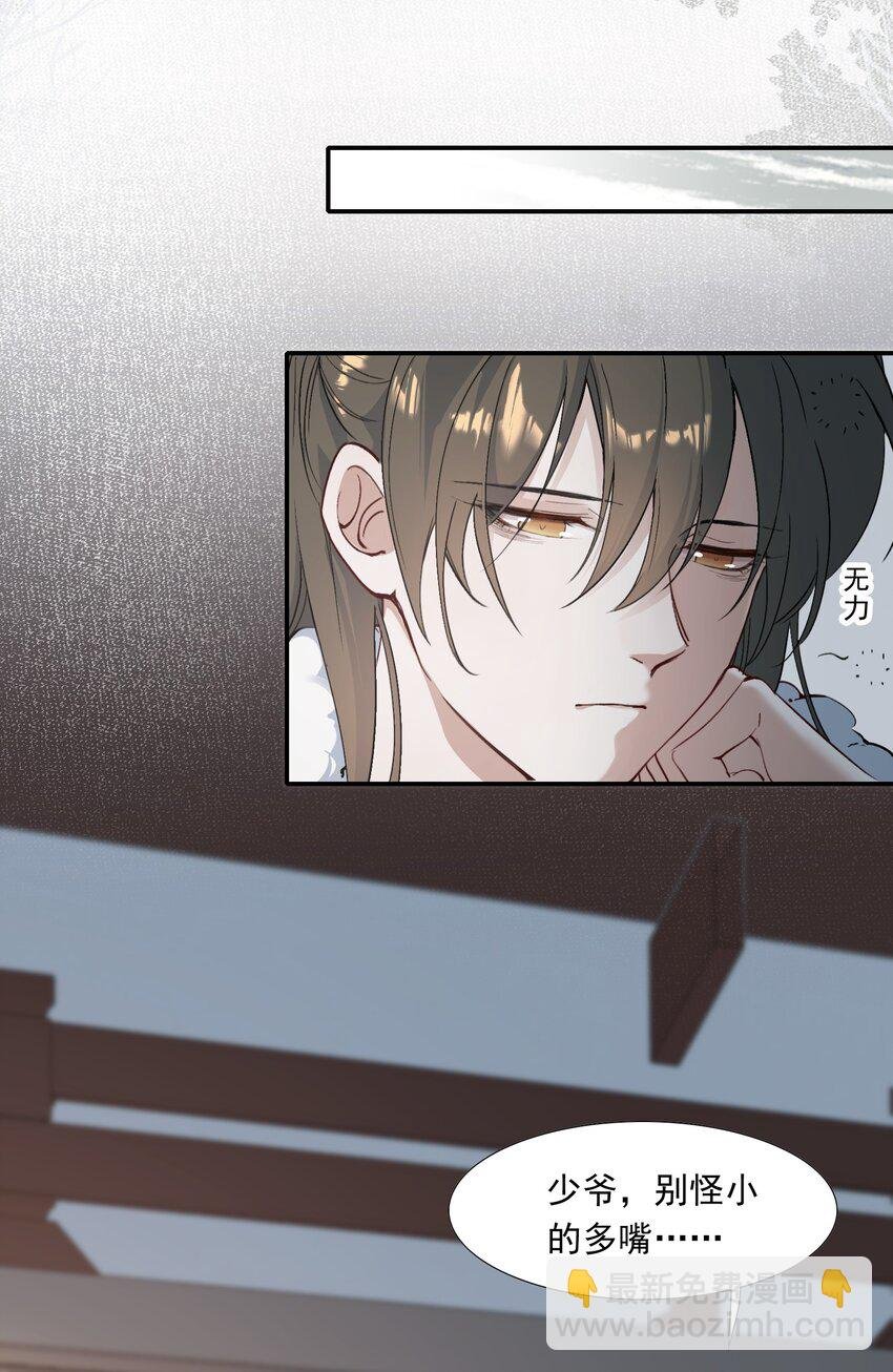 025 摸鱼儿·生病