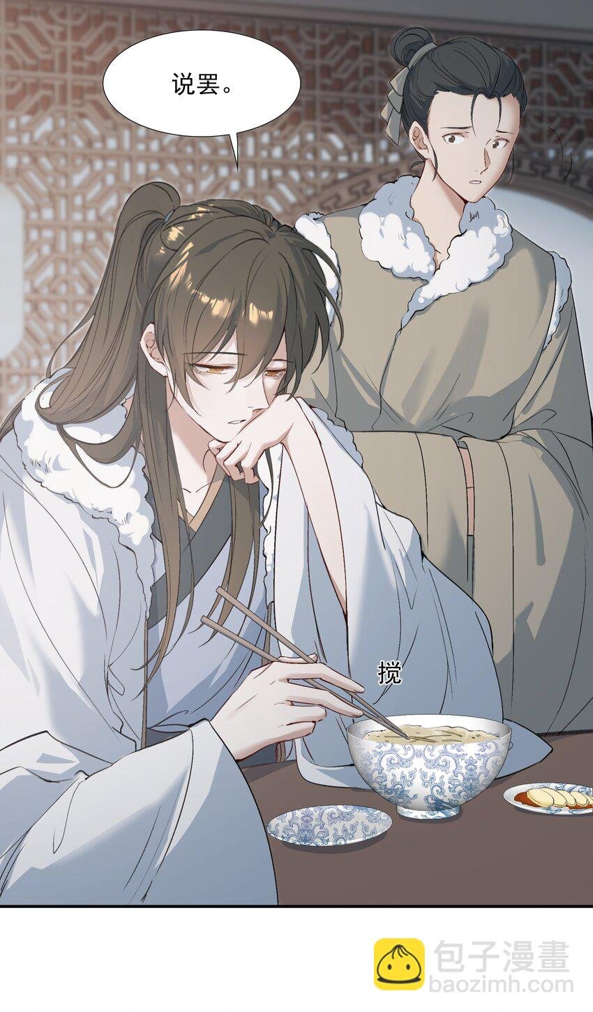 025 摸鱼儿·生病