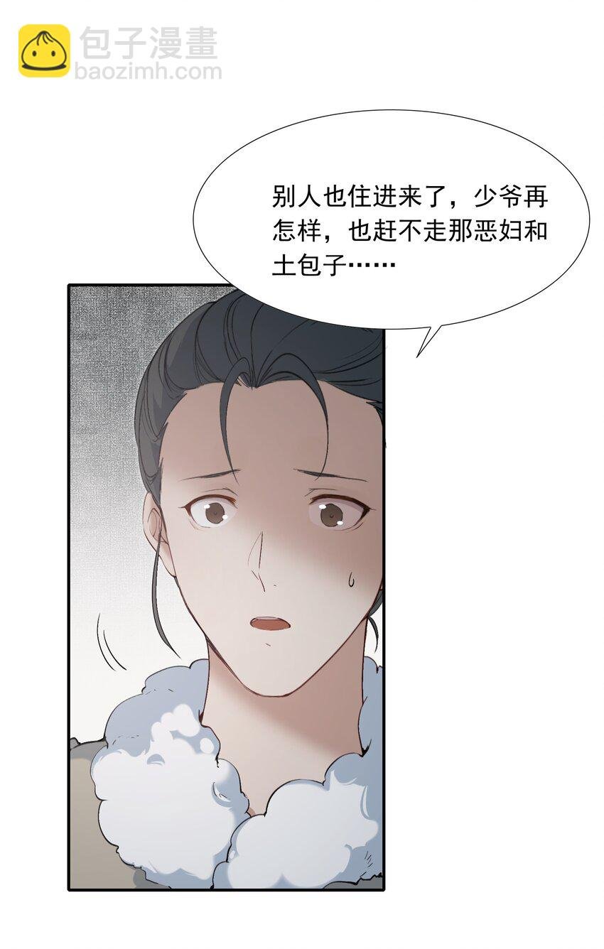 025 摸鱼儿·生病