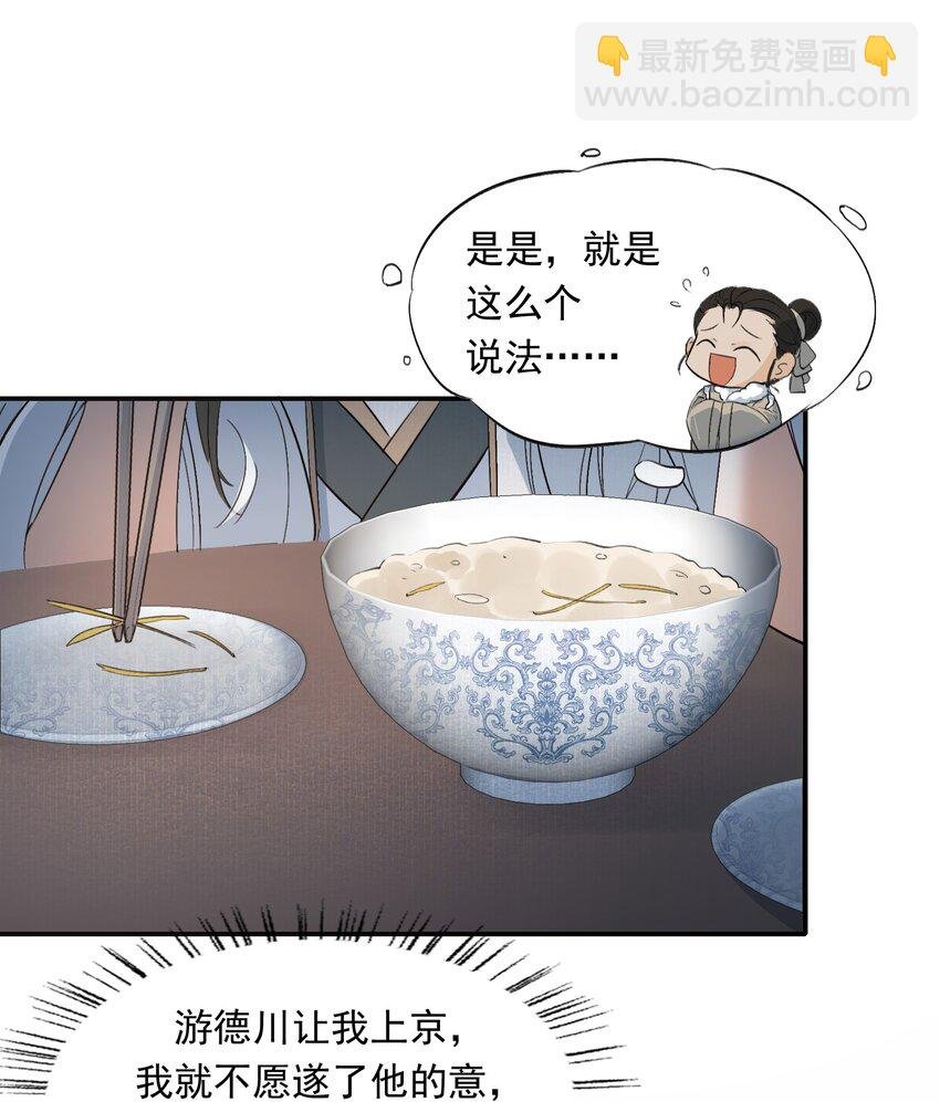 025 摸鱼儿·生病