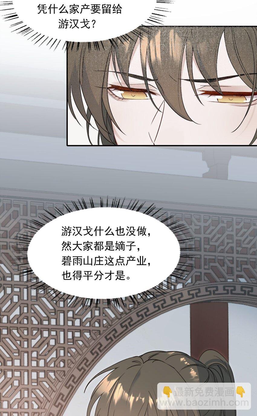 025 摸鱼儿·生病