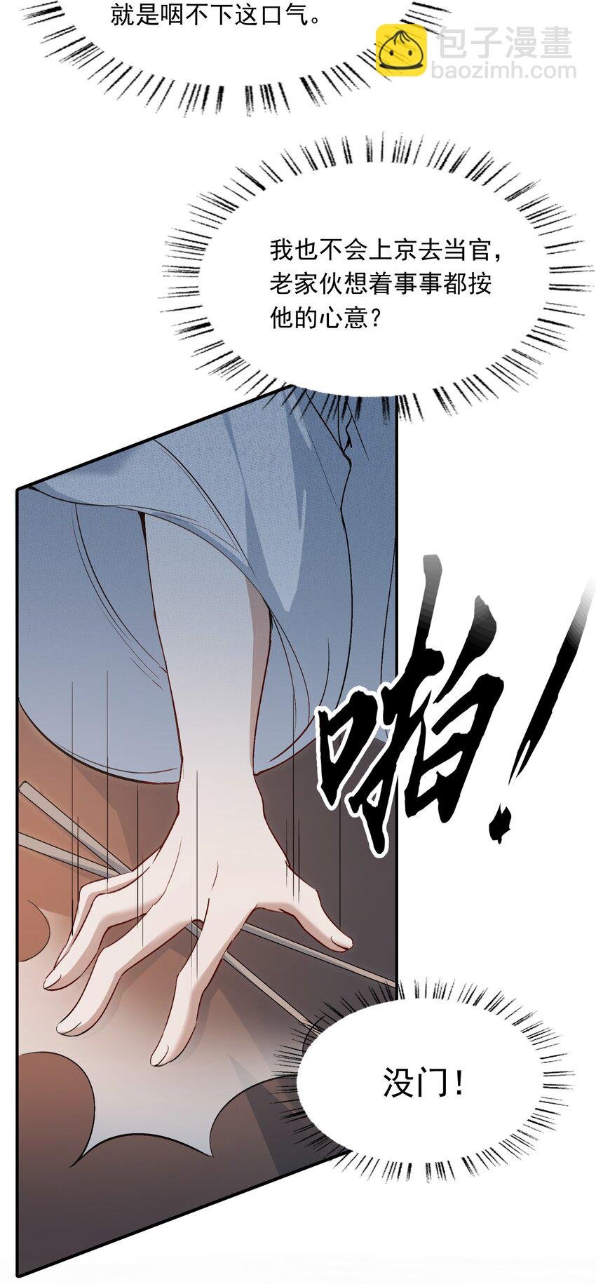 025 摸鱼儿·生病