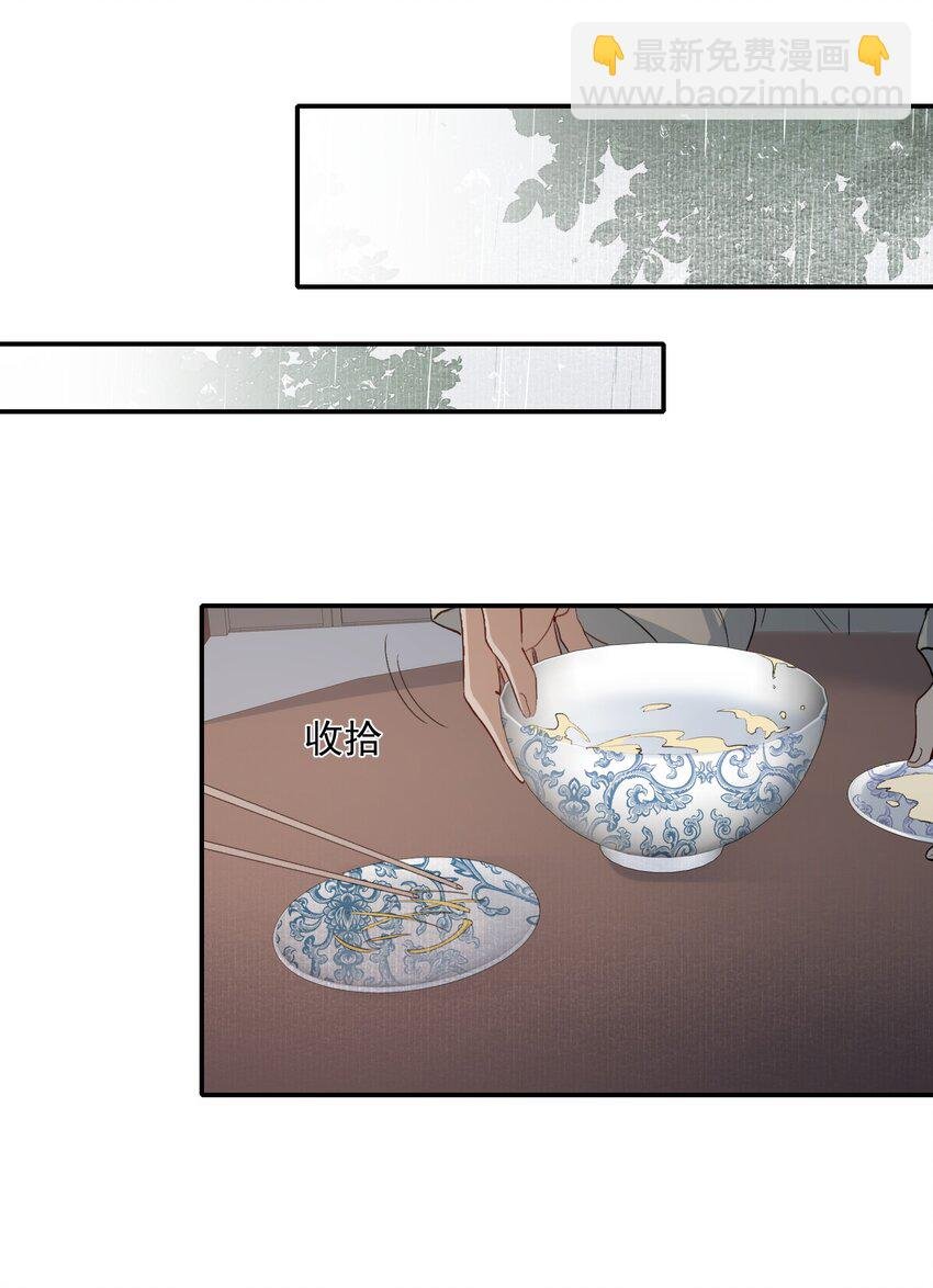 025 摸鱼儿·生病