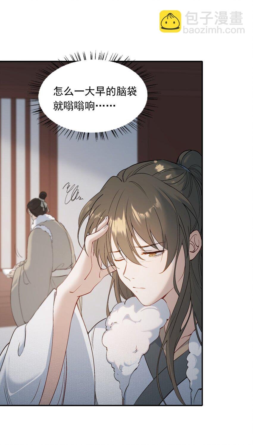 025 摸鱼儿·生病