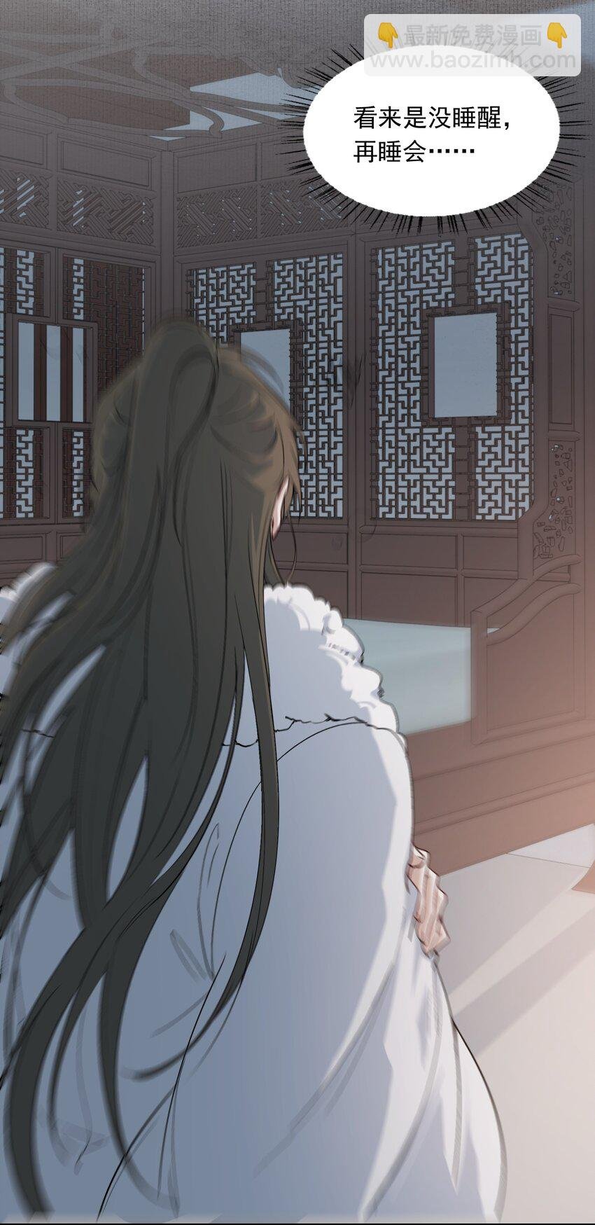 025 摸鱼儿·生病