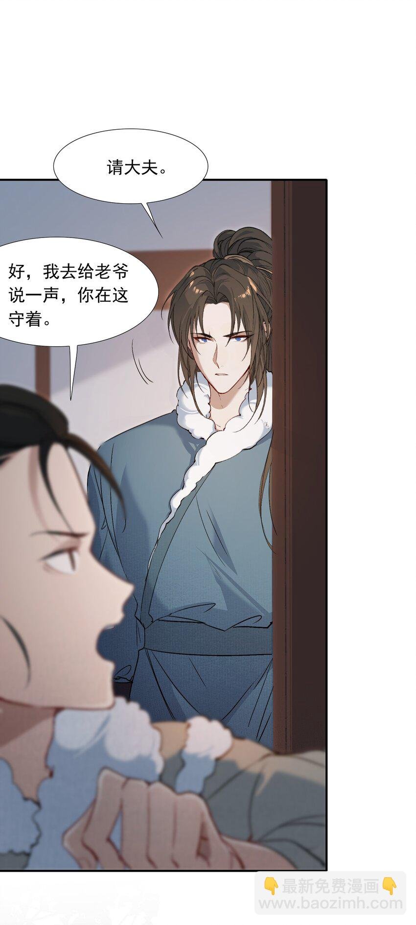 025 摸鱼儿·生病