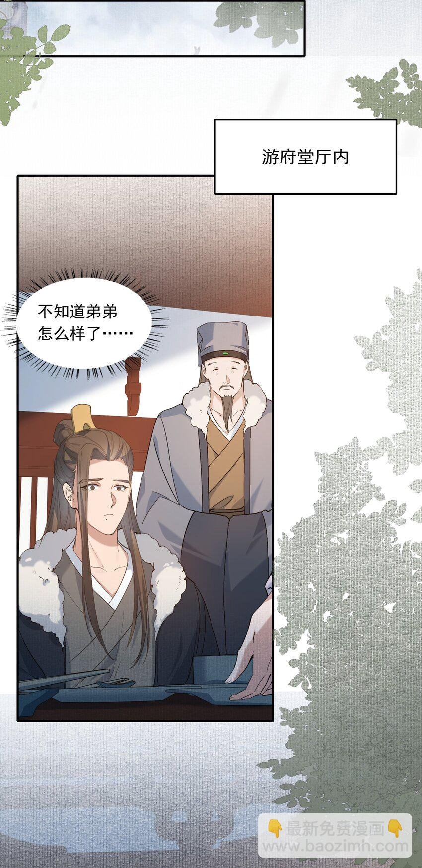 025 摸鱼儿·生病