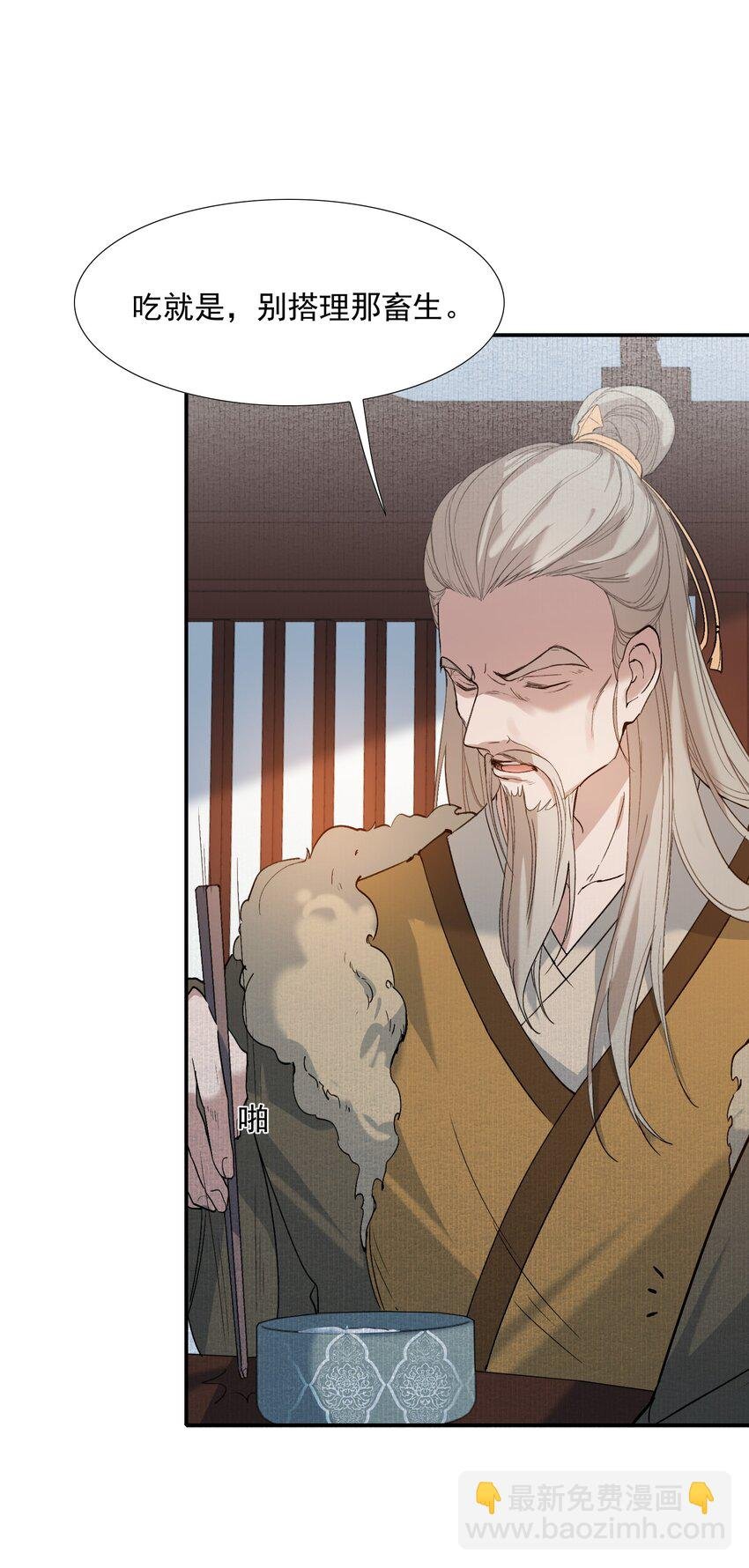 025 摸鱼儿·生病