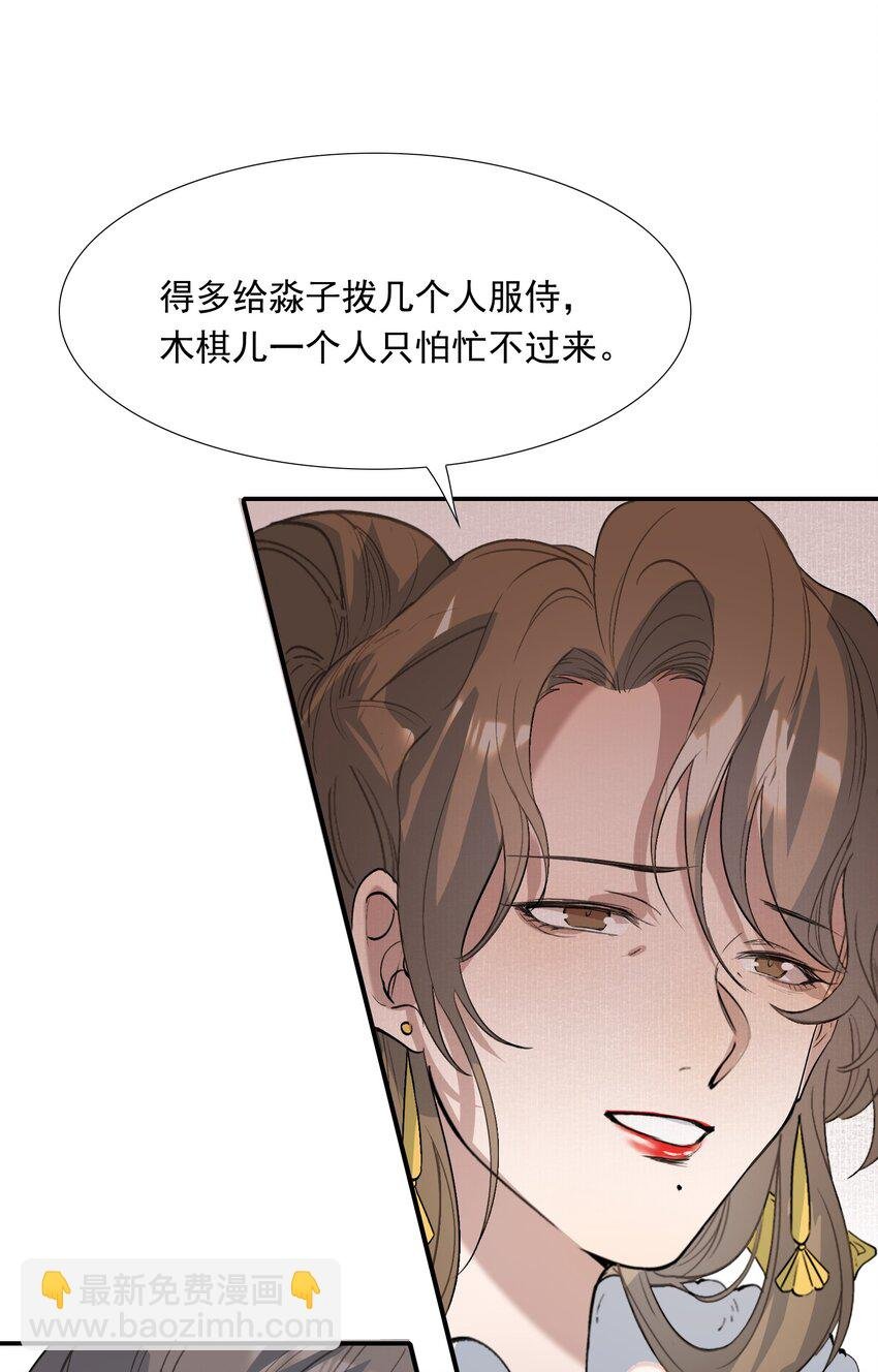 025 摸鱼儿·生病