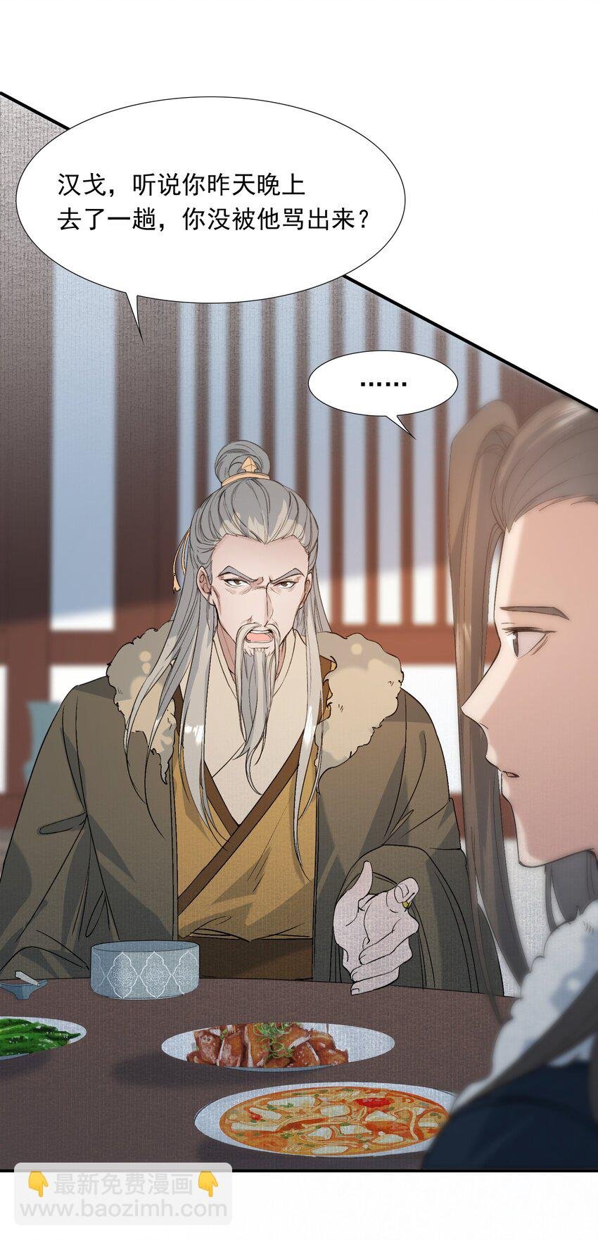 025 摸鱼儿·生病